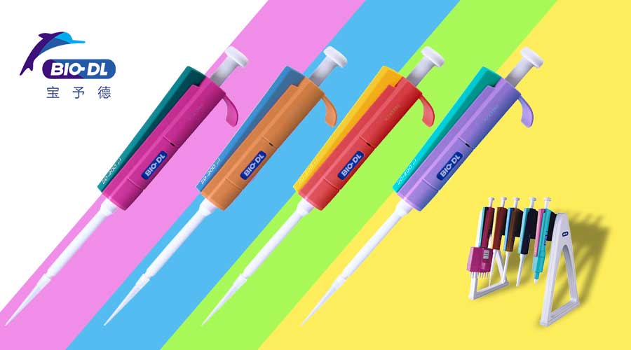 干貨  ︳移液器知多少？