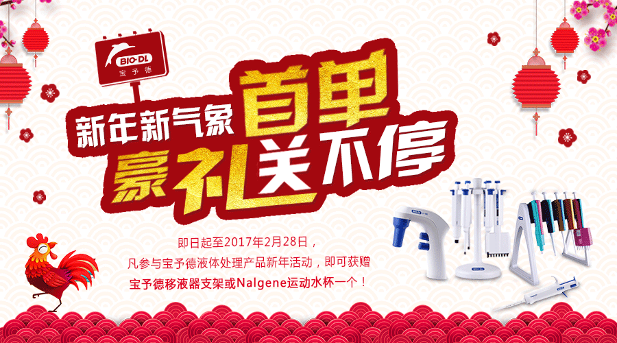 新年新氣象，首單享豪禮