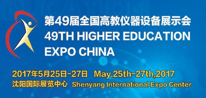 【展會(huì )交通指南】第49屆全國高教儀器設備展示會(huì )交通指南