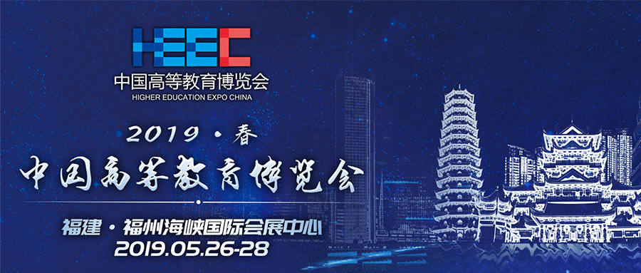 【倒計時(shí)5天】高教展，我們來(lái)了！